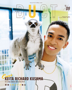 Duet 2025年9月号 電子書籍版