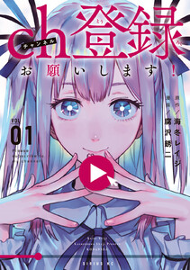 ch登録お願いします! (1)