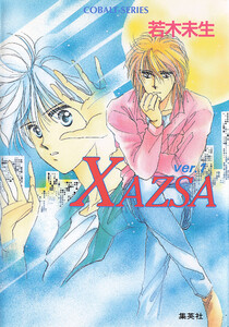 XAZSA ver.1