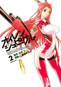 オイレンシュピーゲル (2) 電子書籍版