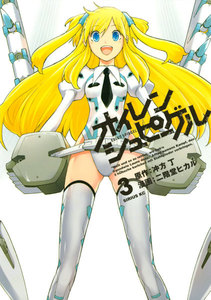 オイレンシュピーゲル (3) 電子書籍版