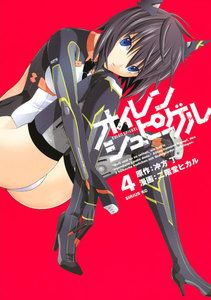 オイレンシュピーゲル (4) 電子書籍版