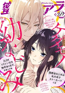 蜜恋ティアラ