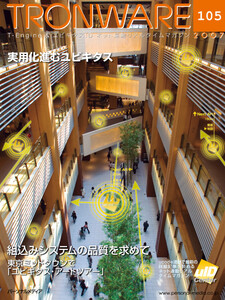 TRONWARE VOL.105 電子書籍版