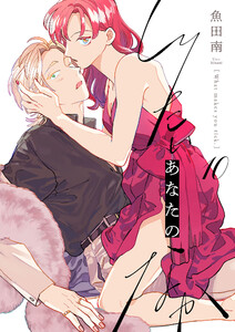 しりたいあなたのなか (10)