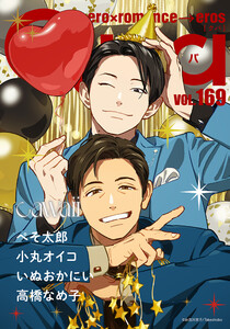 Qpa vol.169 カワイイ 電子書籍版