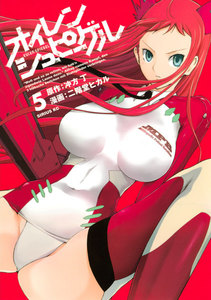 オイレンシュピーゲル (5) 電子書籍版