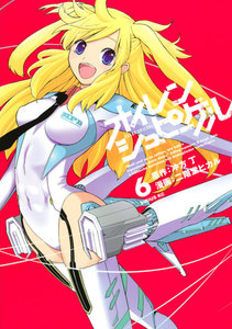 オイレンシュピーゲル (6) 電子書籍版