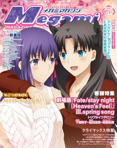 Megami Magazine(メガミマガジン)