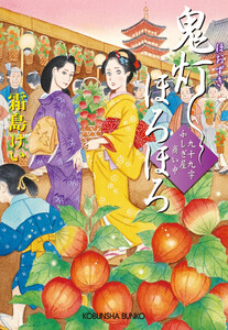 九十九字ふしぎ屋 商い中