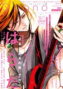 Qpano Spring 2018 電子書籍版