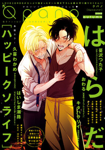 Qpano autumn 2018 電子書籍版