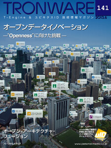 TRONWARE VOL.141 電子書籍版
