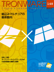 TRONWARE VOL.148 電子書籍版