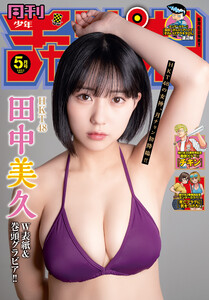 月刊少年チャンピオン  2022年5月号