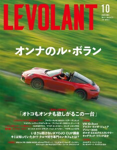 ル・ボラン579号 電子書籍版