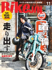 BIKEJIN/培倶人 2025年11月号 電子書籍版