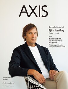 AXIS Vol.234 電子書籍版