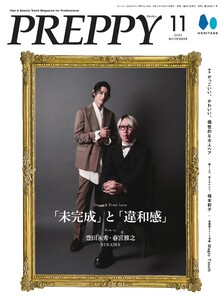 PREPPY 2025年11月号 電子書籍版