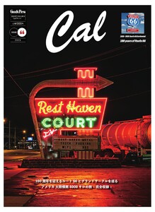 Cal(キャル) vol.66 電子書籍版