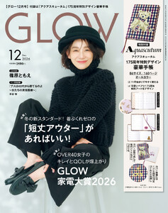 GLOW 2026年12月号