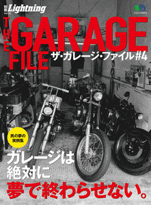 別冊Lightningシリーズ Vol.123 ザ・ガレージ・ファイル #4 電子書籍版