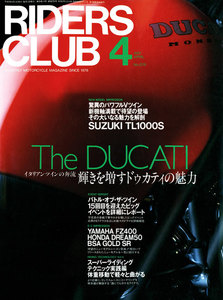 RIDERS CLUB 1997年4月号 No.276 電子書籍版
