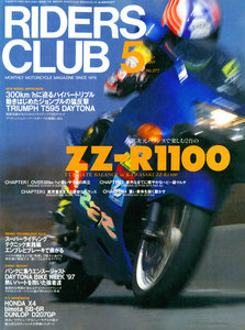 RIDERS CLUB 1997年5月号 No.277 電子書籍版