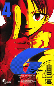 G (4) 電子書籍版