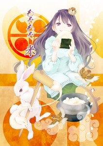 もぐもぐ米 電子書籍版