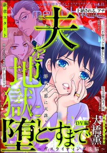 comic meltyKILL Vol.41 電子書籍版