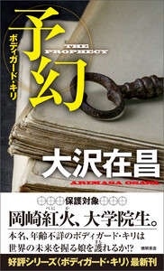 予幻 電子書籍版