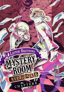 レイトンブラザーズ・ミステリールーム 完全犯罪のパズル Chapter6