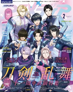 アニメディア 2026年2月号 電子書籍版