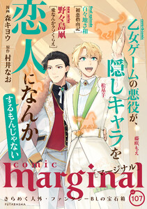 comic marginal : 107