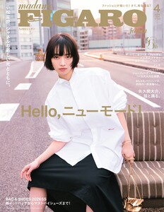 フィガロジャポン 2026年4月号