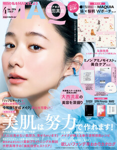 MAQUIA 2026年4月号