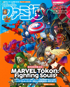 週刊ファミ通 2026年8月13日号 No.1958 電子書籍版