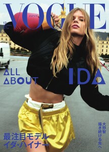 VOGUE JAPAN 2026年12月号 No.328