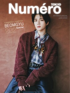 Numero TOKYO(ヌメロ・トウキョウ)増刊 2026年12月号増刊【表紙:BEOMGYU(ボムギュ)/TOMORROW X TOGETHER】 電子書籍版