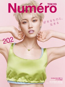 Numero TOKYO(ヌメロ・トウキョウ)増刊 2026年12月号特別版【表紙:CHISA(XG)】 電子書籍版