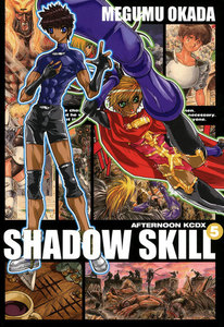 SHADOW SKILL (5) 電子書籍版