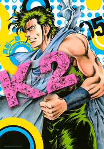 K2 (5) 電子書籍版