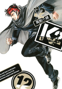 K2 (12) 電子書籍版