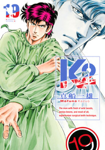 K2 (19) 電子書籍版