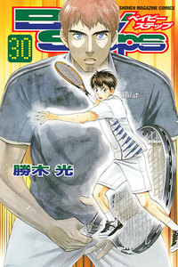 ベイビーステップ (30) 電子書籍版