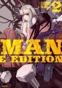 EAT-MAN COMPLETE EDITION (2) 電子書籍版