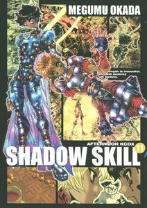 SHADOW SKILL (11) 電子書籍版