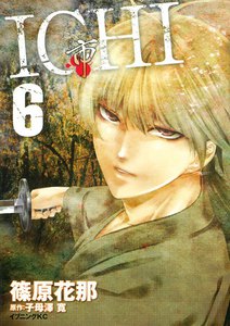 ICHI (6) 電子書籍版