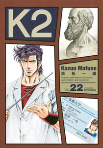 K2 (22) 電子書籍版